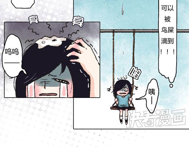 《我有一只背后灵》第1话 第23页