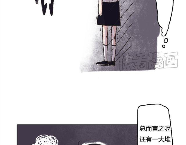 《我有一只背后灵》第1话 第26页
