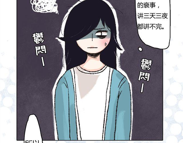 《我有一只背后灵》第1话 第27页