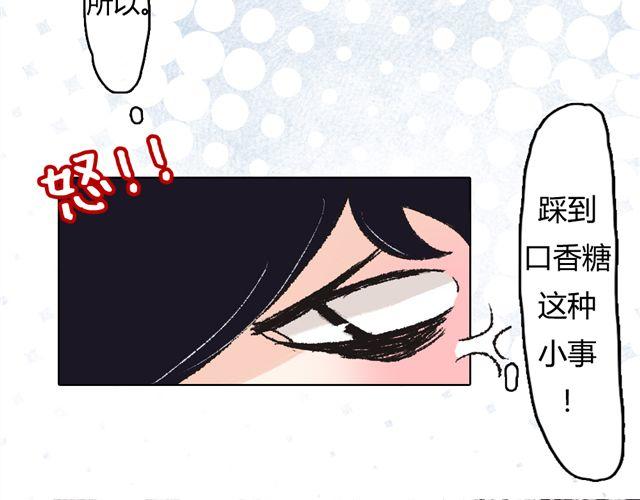 《我有一只背后灵》第1话 第28页