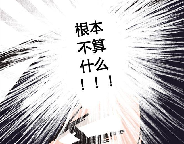 《我有一只背后灵》第1话 第29页