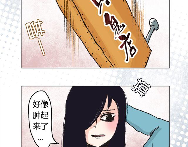 《我有一只背后灵》第1话 第38页