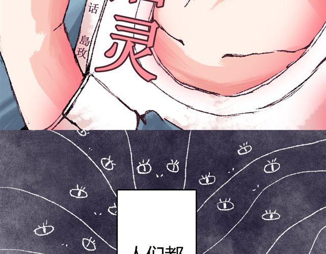 《我有一只背后灵》第1话 第3页
