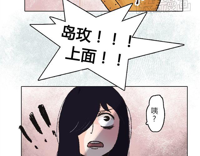 《我有一只背后灵》第1话 第40页