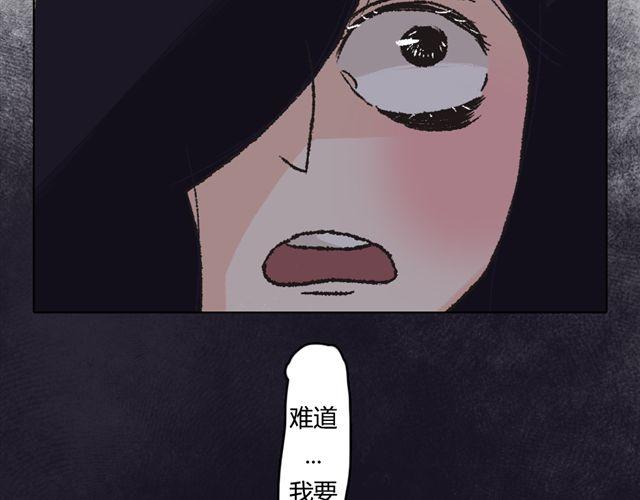 《我有一只背后灵》第1话 第43页