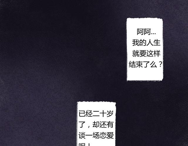 《我有一只背后灵》第1话 第46页