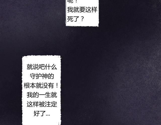 《我有一只背后灵》第1话 第47页