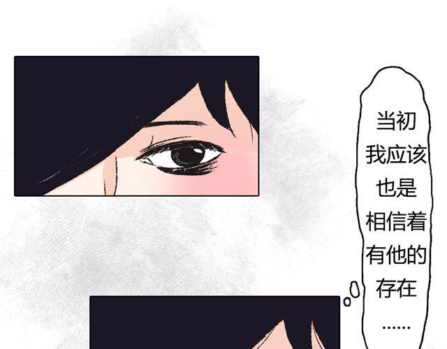 《我有一只背后灵》第1话 第6页