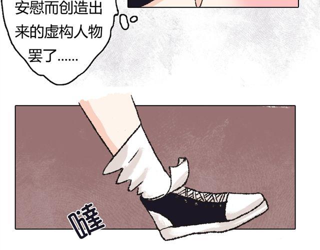 《我有一只背后灵》第1话 第8页