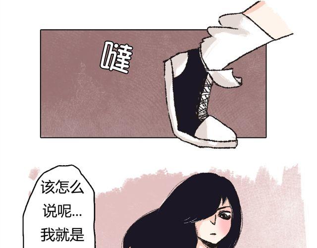 《我有一只背后灵》第1话 第9页