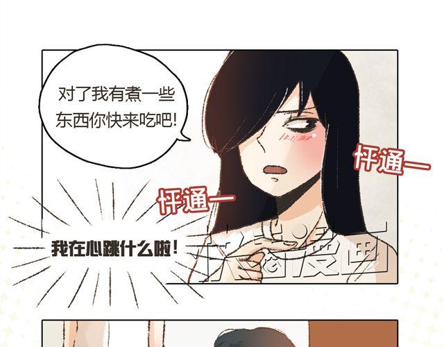 《我有一只背后灵》第4话. 一直都在你身边 第17页