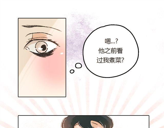 《我有一只背后灵》第4话. 一直都在你身边 第23页