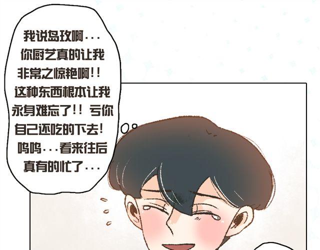 《我有一只背后灵》第4话. 一直都在你身边 第32页
