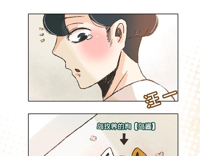 《我有一只背后灵》第4话. 一直都在你身边 第35页