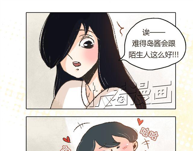 《我有一只背后灵》第4话. 一直都在你身边 第38页