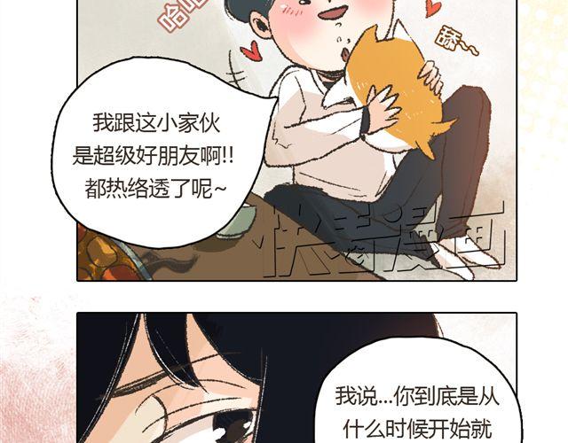 《我有一只背后灵》第4话. 一直都在你身边 第39页