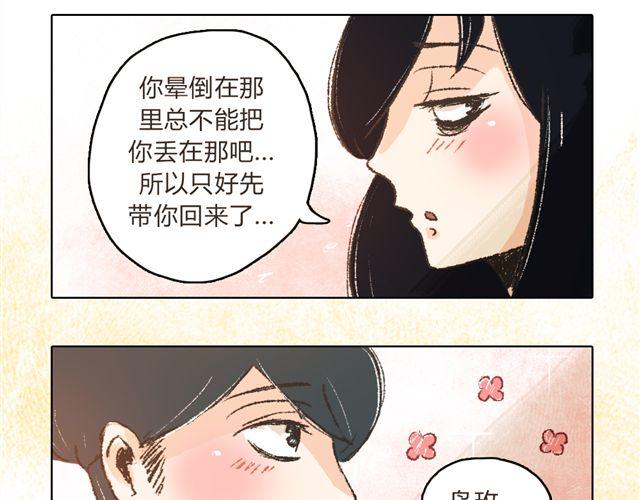 《我有一只背后灵》第4话. 一直都在你身边 第3页