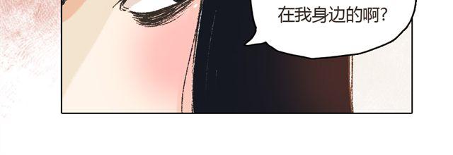 《我有一只背后灵》第4话. 一直都在你身边 第40页
