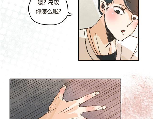 《我有一只背后灵》第4话. 一直都在你身边 第45页