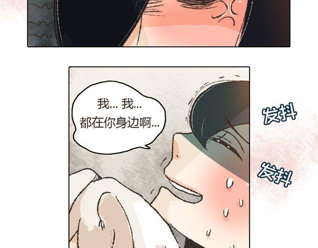 《我有一只背后灵》第4话. 一直都在你身边 第48页