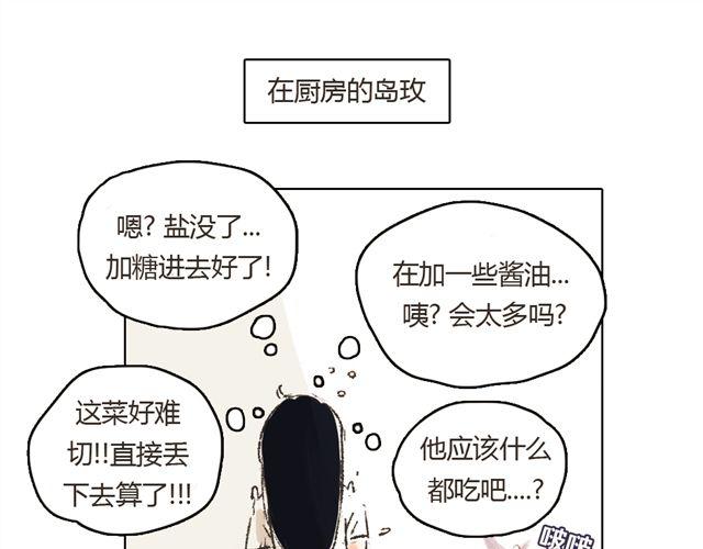 《我有一只背后灵》第4话. 一直都在你身边 第50页