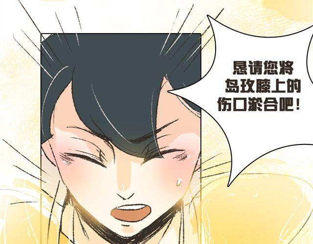 《我有一只背后灵》第3话 你是我的守护神？ 第12页