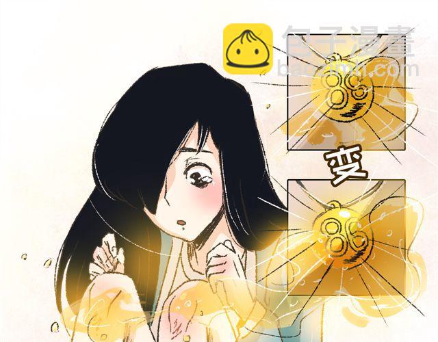 《我有一只背后灵》第3话 你是我的守护神？ 第14页