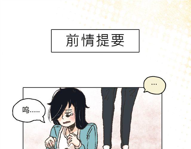 《我有一只背后灵》第3话 你是我的守护神？ 第1页
