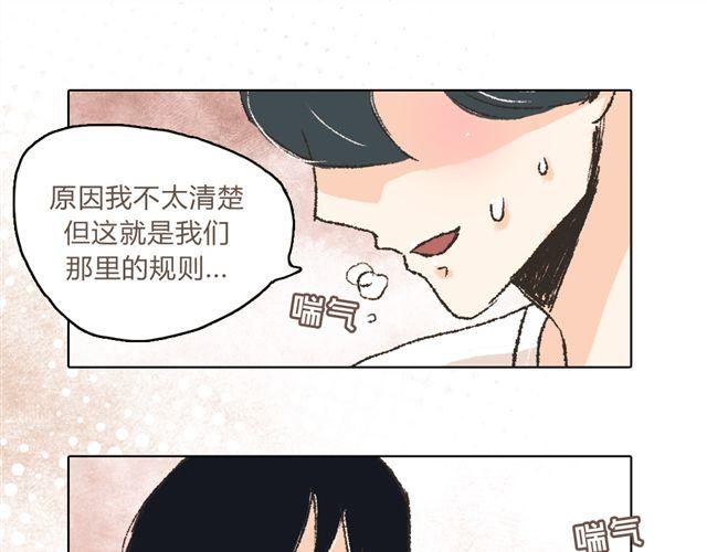 《我有一只背后灵》第3话 你是我的守护神？ 第26页