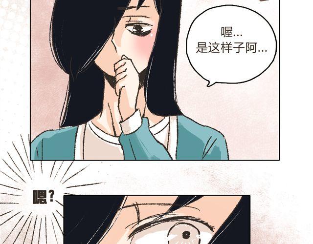 《我有一只背后灵》第3话 你是我的守护神？ 第27页