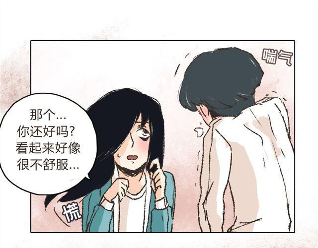 《我有一只背后灵》第3话 你是我的守护神？ 第29页