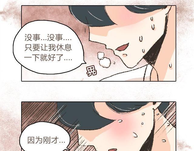 《我有一只背后灵》第3话 你是我的守护神？ 第30页