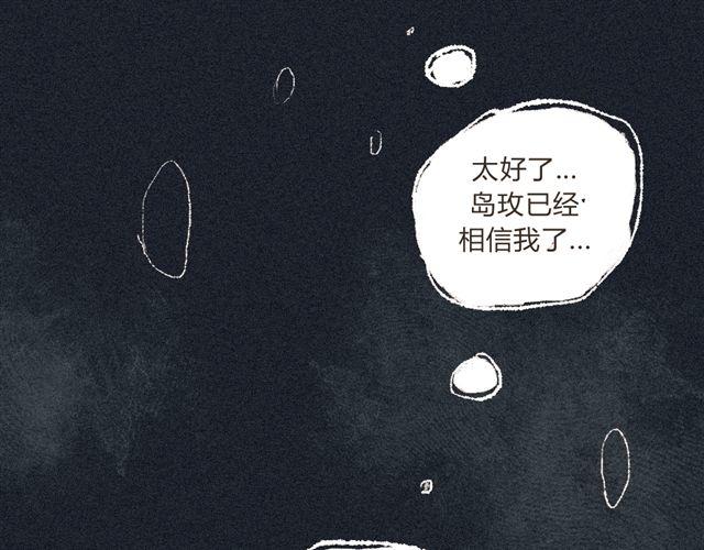 《我有一只背后灵》第3话 你是我的守护神？ 第35页