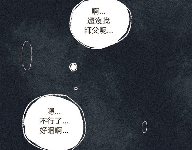 《我有一只背后灵》第3话 你是我的守护神？ 第36页