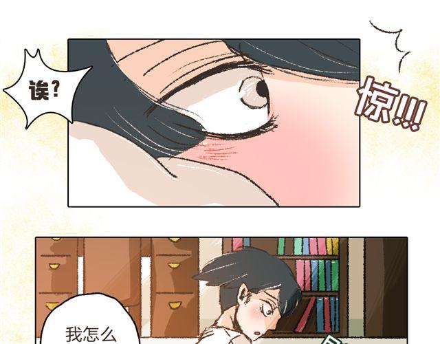 《我有一只背后灵》第3话 你是我的守护神？ 第41页