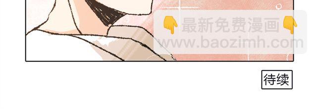 《我有一只背后灵》第3话 你是我的守护神？ 第46页