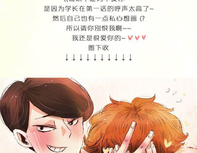 《我有一只背后灵》第3话 你是我的守护神？ 第49页