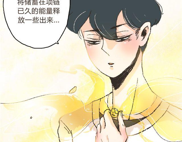 《我有一只背后灵》第3话 你是我的守护神？ 第9页