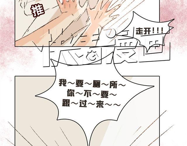 《我有一只背后灵》第8话 有这么一个好朋友 第11页