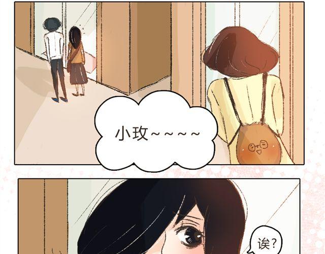《我有一只背后灵》第8话 有这么一个好朋友 第18页