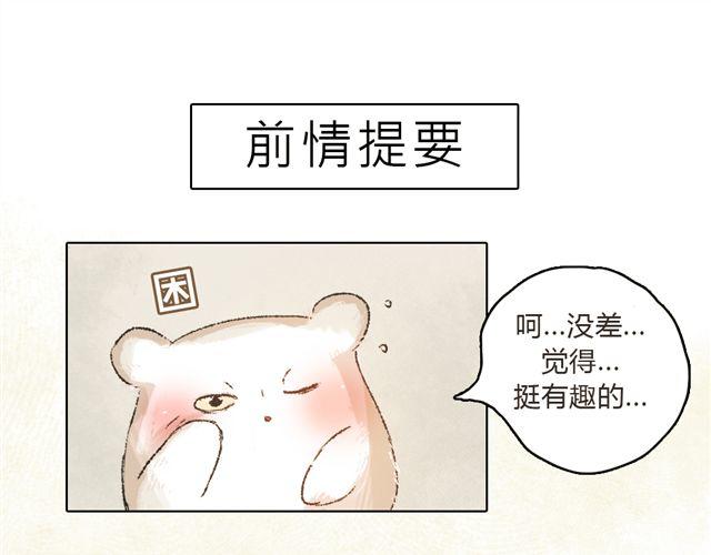 《我有一只背后灵》第8话 有这么一个好朋友 第1页