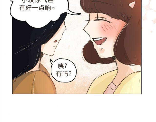 《我有一只背后灵》第8话 有这么一个好朋友 第22页