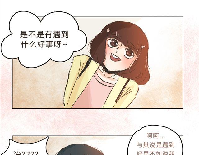 《我有一只背后灵》第8话 有这么一个好朋友 第23页