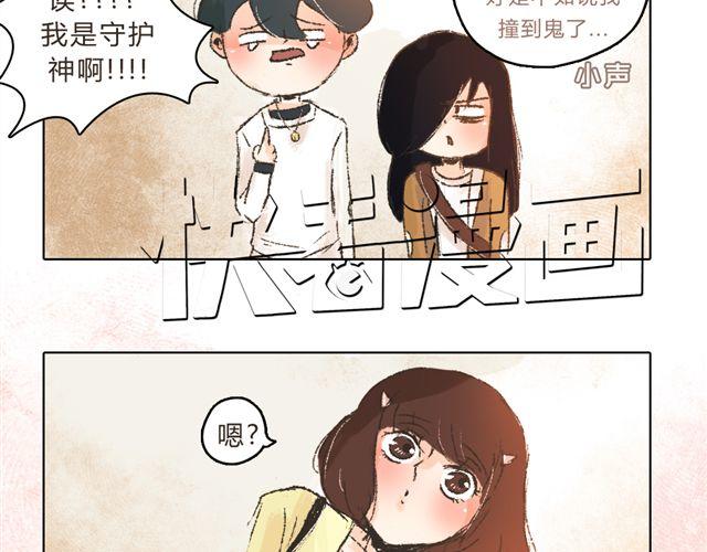 《我有一只背后灵》第8话 有这么一个好朋友 第24页