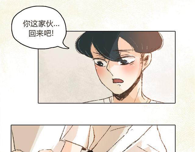 《我有一只背后灵》第8话 有这么一个好朋友 第2页