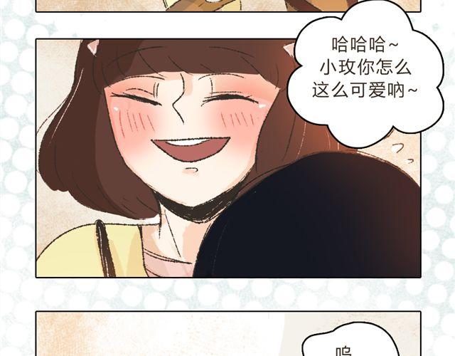 《我有一只背后灵》第8话 有这么一个好朋友 第31页