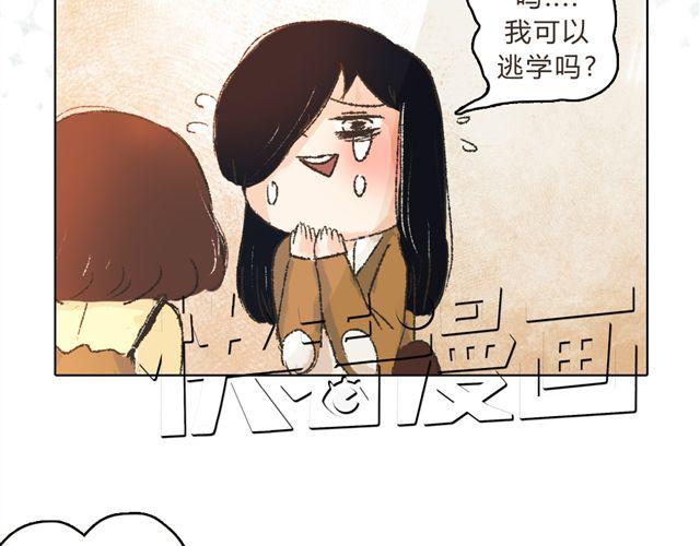 《我有一只背后灵》第8话 有这么一个好朋友 第32页