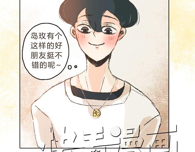 《我有一只背后灵》第8话 有这么一个好朋友 第34页