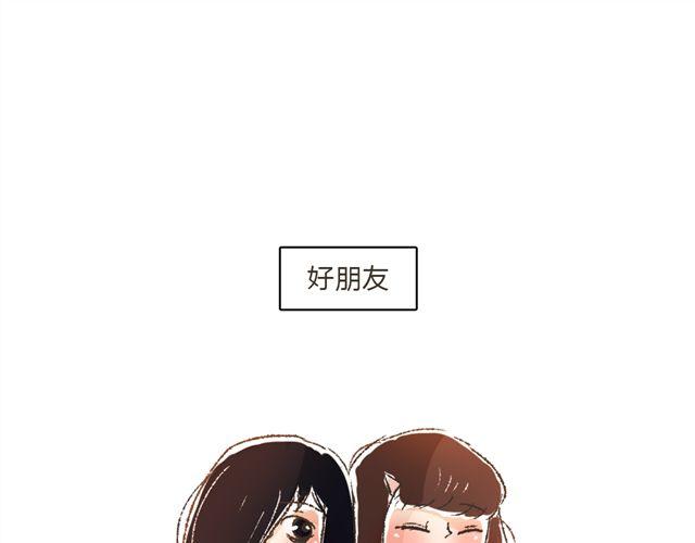 《我有一只背后灵》第8话 有这么一个好朋友 第36页