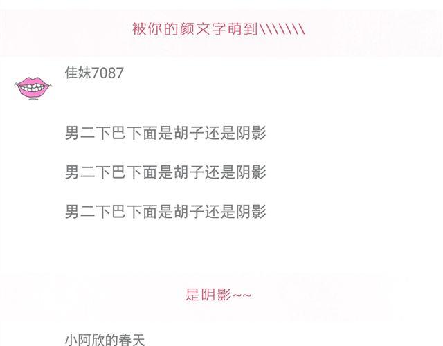 《我有一只背后灵》第8话 有这么一个好朋友 第41页